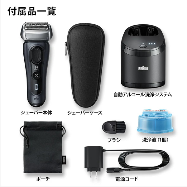 BRAUN（ブラウン） シェーバー シリーズ8 充電式 3枚刃 8463CC-V/srm