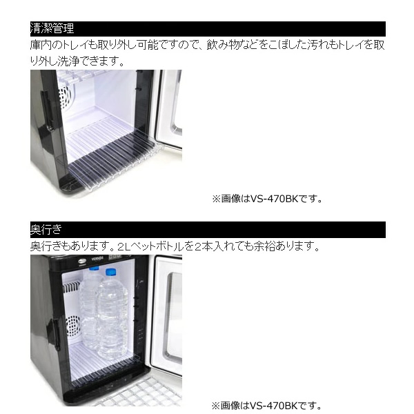 VERSOS（ベルソス） ペルチェ式 小型 HOT&COOL AC/DC電源 ポータブル