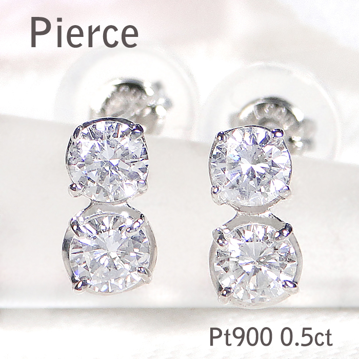 Pt900 0.5ct ツイン ダイヤモンド ピアス 送料無料 ダイヤ 0.5カラット