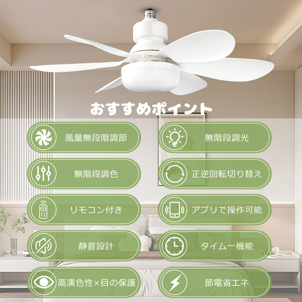 静音&節電対策 シーリングファンライト 小型 シーリングファン LED
