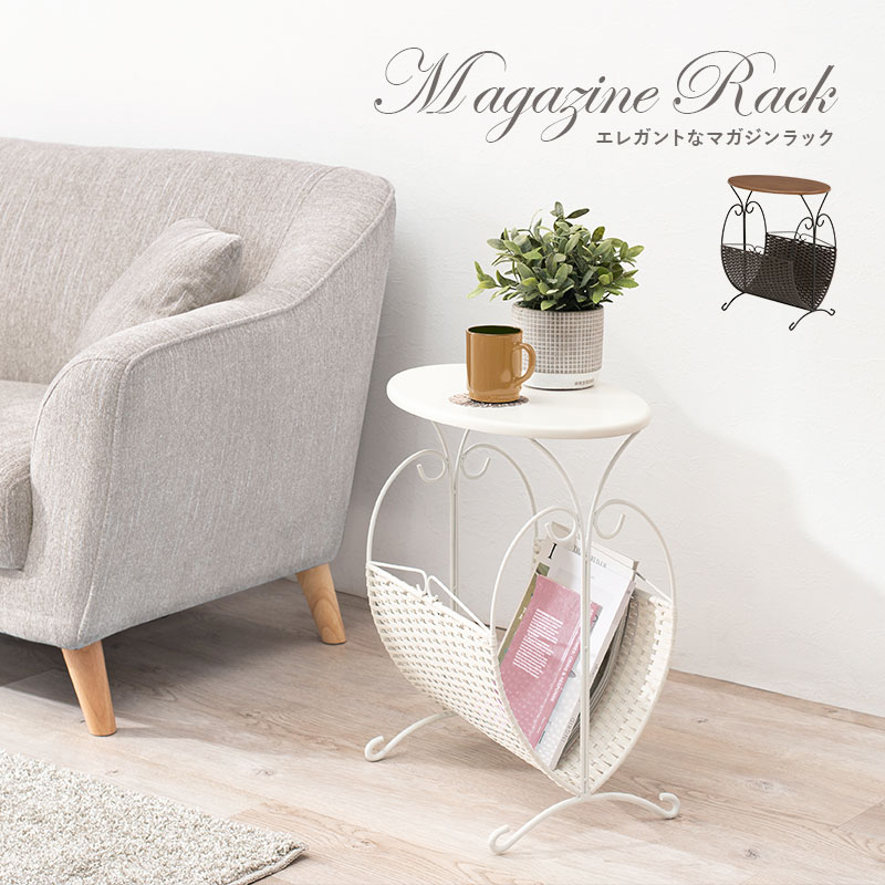 HAGiHARA（萩原） マガジンラック 幅46.5cm 完成品 天板付き サイド