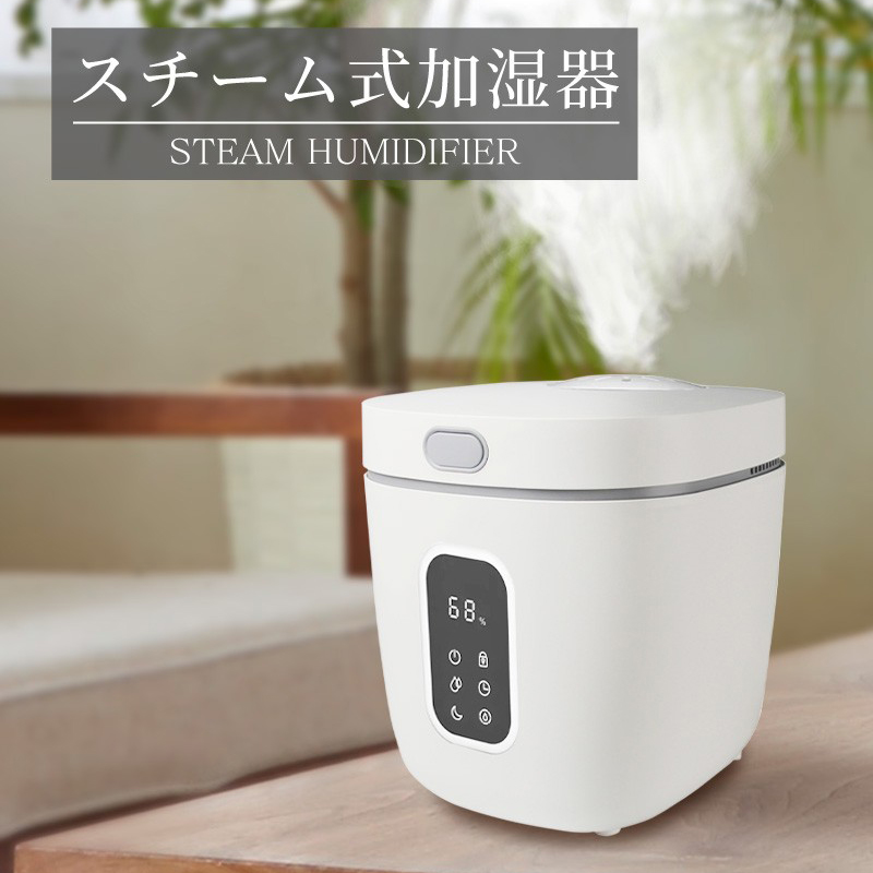 加湿器 スチーム式加湿器 スチーム加湿器 加熱式 卓上 大容量 上から