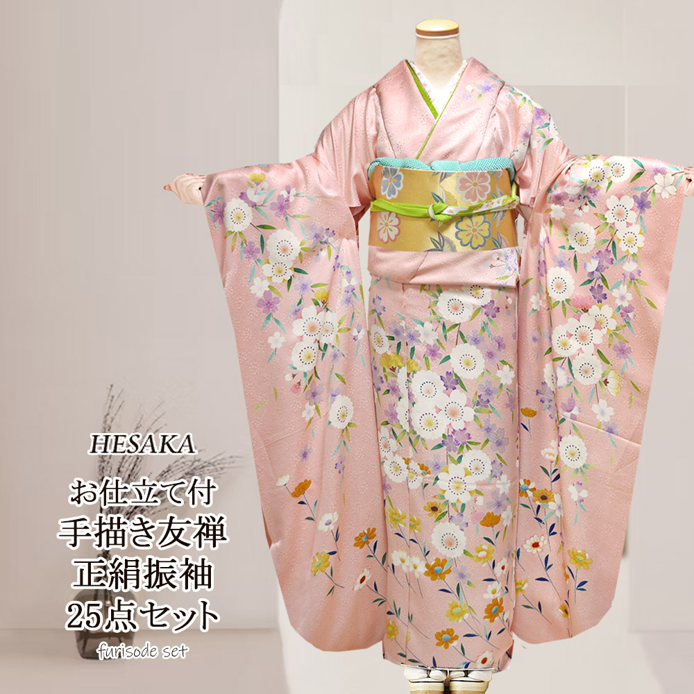 手染め 京友禅 金彩 正絹 振袖 30点 セット 緑 成人式 ふりそで 袋帯