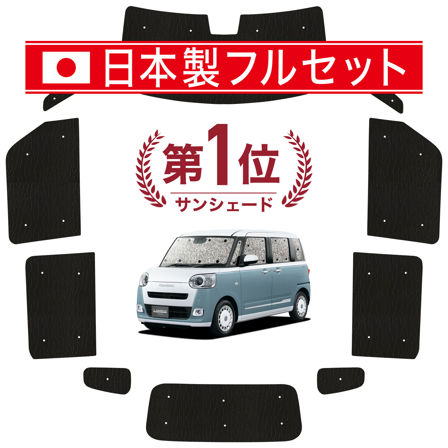 国産/1台フルセット「吸盤＋4個」 新型 ムーヴキャンバス LA850/860S型