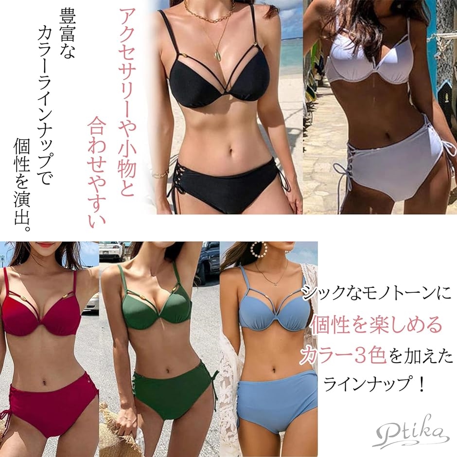 水着 レディース ビキニ セパレート パッド入り ワイヤー入り