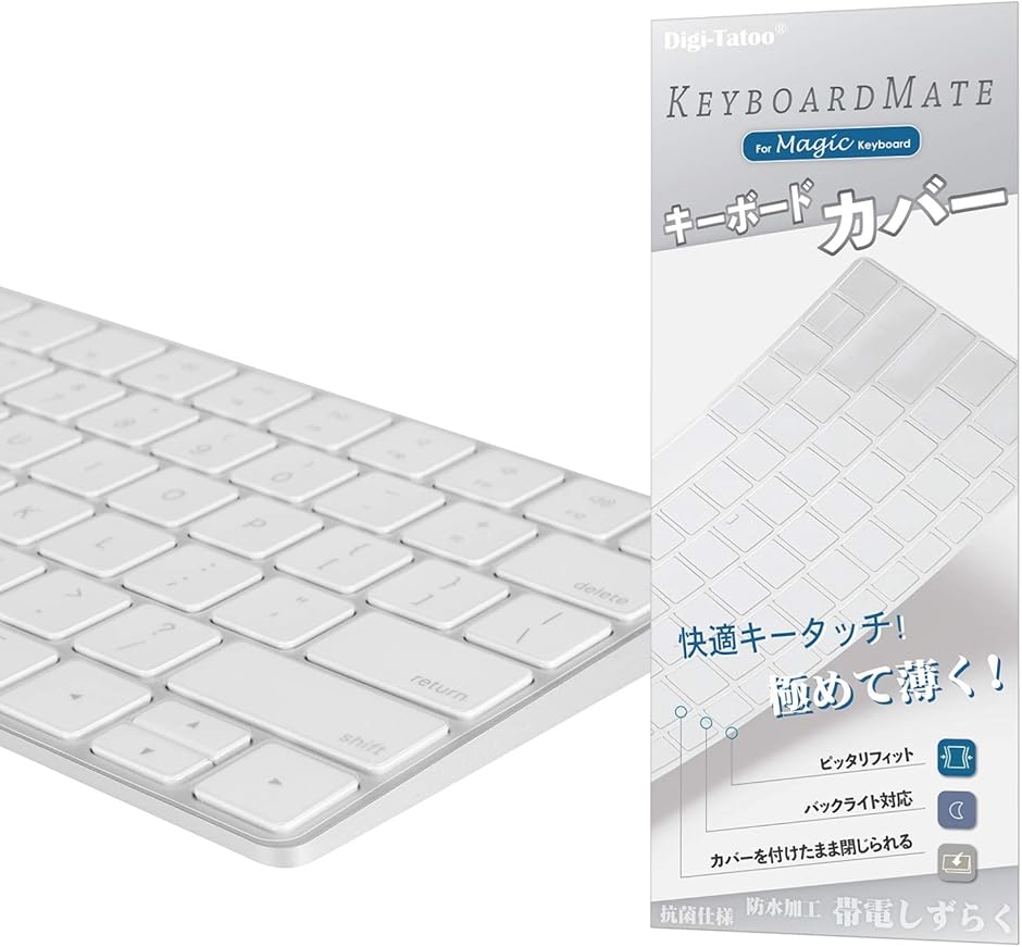 Magic Keyboard カバー 対応 英語US配列 キーボード for Apple iMac