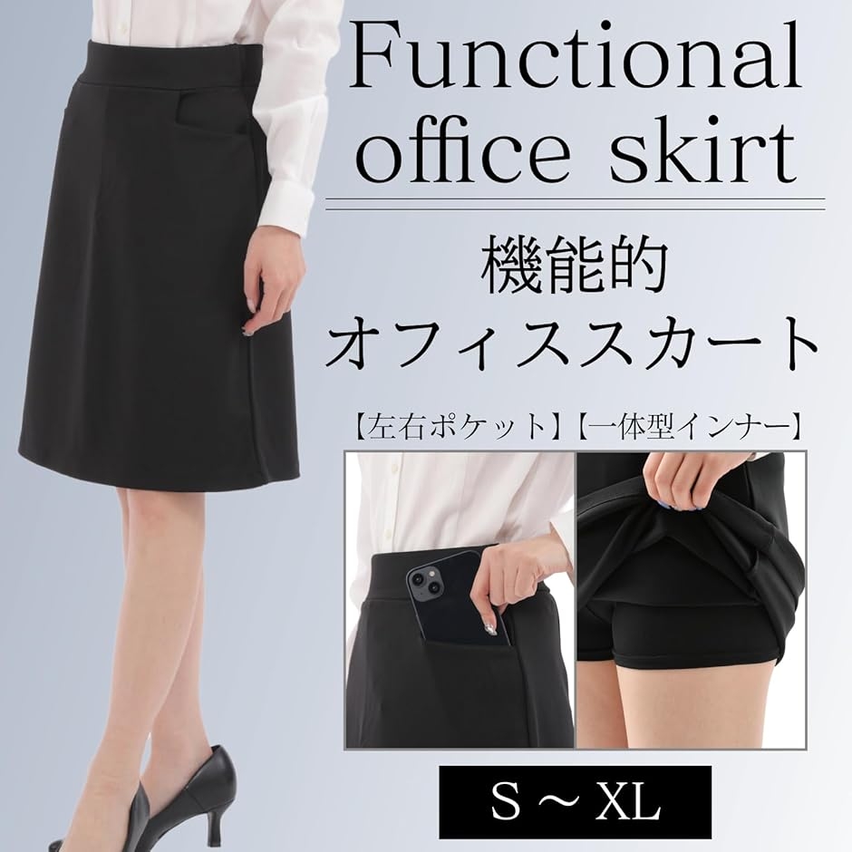 タイトスカート Aライン 膝丈 ポケット 付き オフィス スーツ 黒 e273