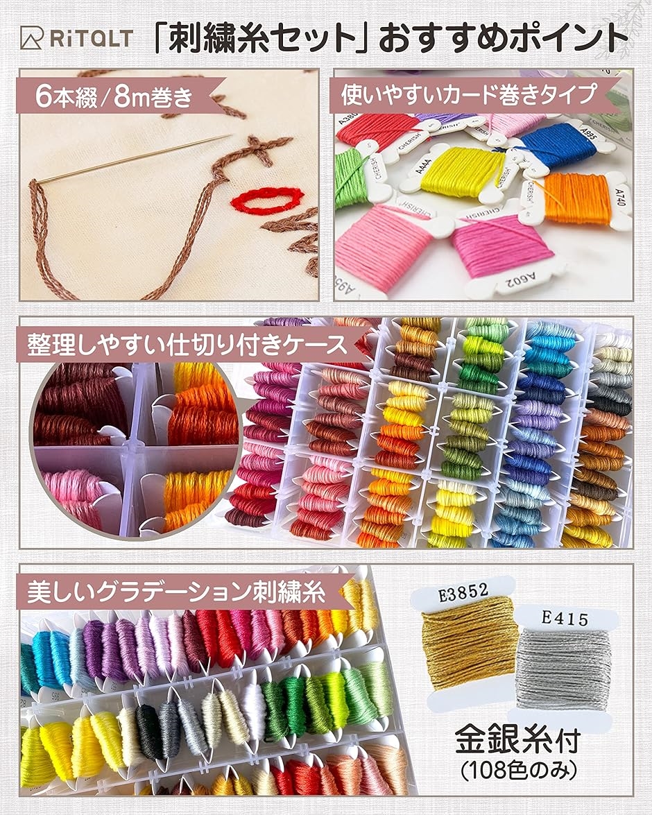 刺繍糸 セット 糸巻き(60色（25番/8m/6本綴り/カード巻き）, ケース