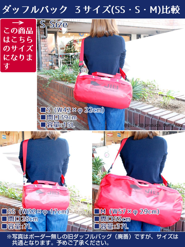 JIB ボーダーダッフルバッグ Sサイズ DSB ブラック ショルダーベルト付