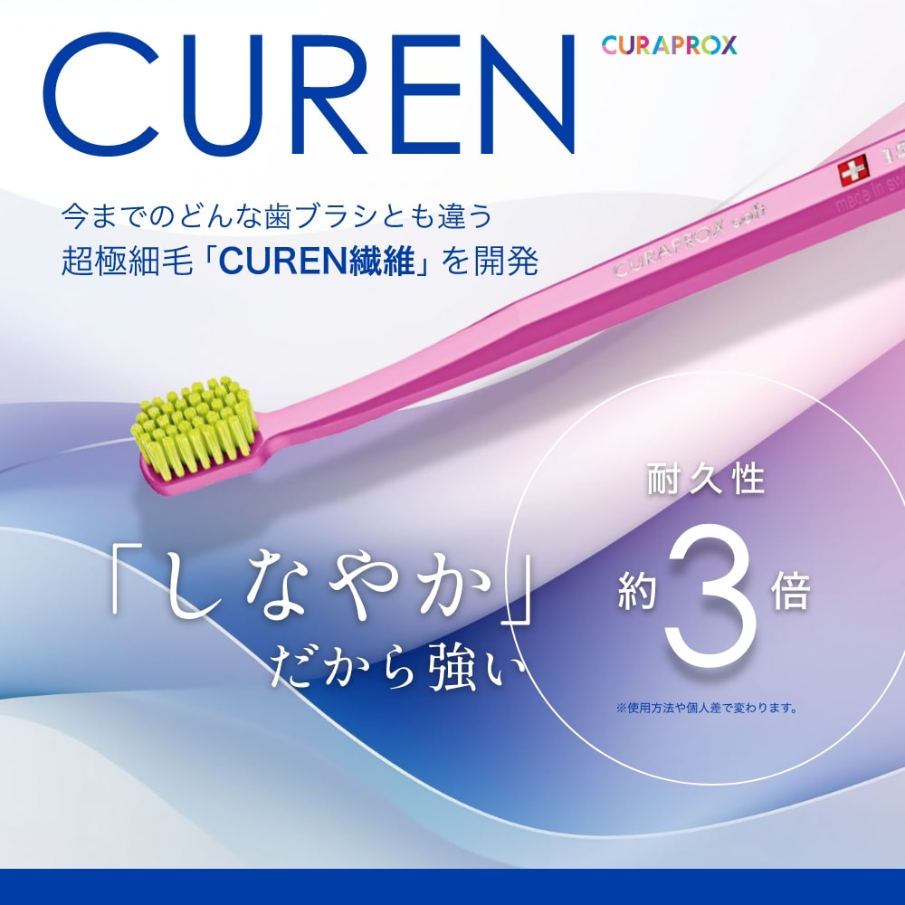 CURAPROX（クラプロックス） 歯ブラシ CS 1560 スイス製 1本 : アット
