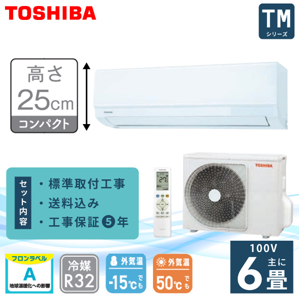 東芝 ras-2215」の人気商品一覧 | 安い商品を通販サイトから探す