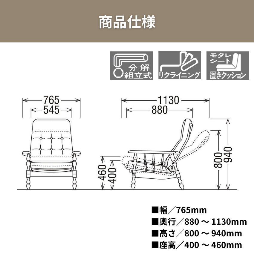 COLONIAL（カリモク家具） カリモク コロニアル リクライナー