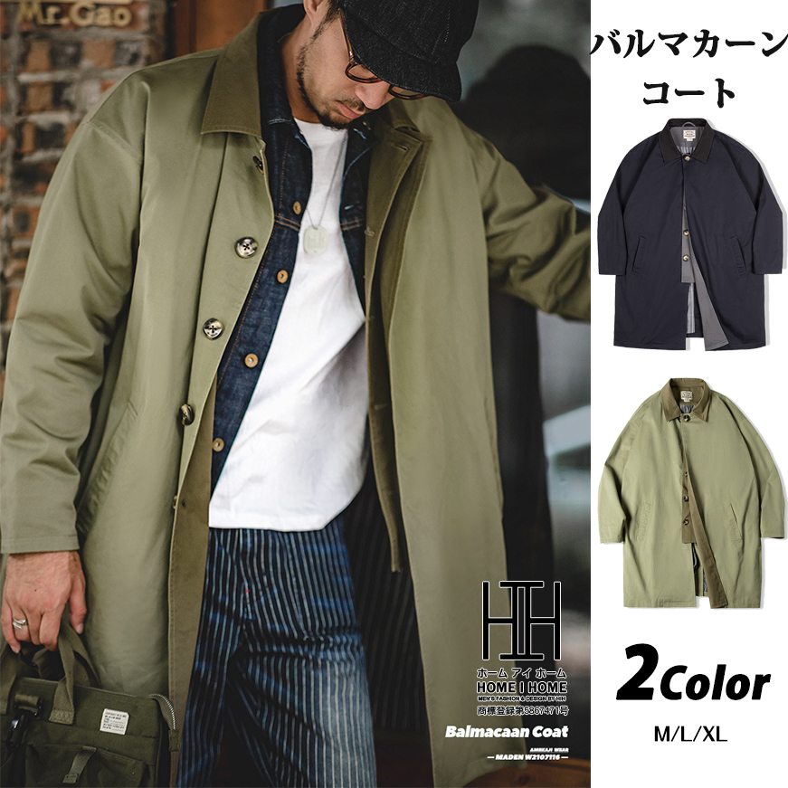 ホームアイホーム ステンカラーコート バルマカーンコート コート