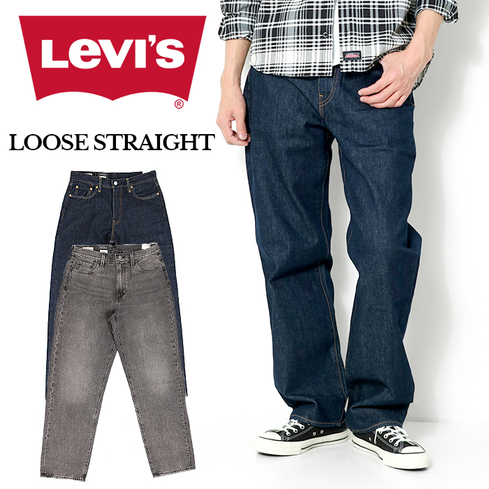 Levi's リーバイス 568 ルーズストレート ダークインディゴ ブラック