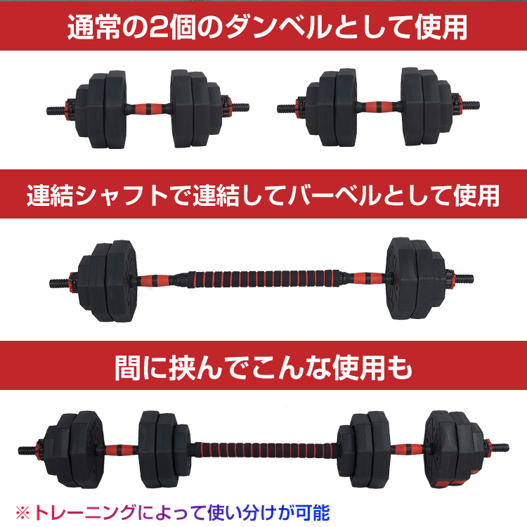 ダンベル 40kg セット バーベル 可変式 2個セット ワンタッチ ロック