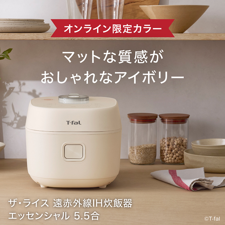 T-fal（ティファール） 期間限定 ふきんプレゼント中 ザ・ライス 遠