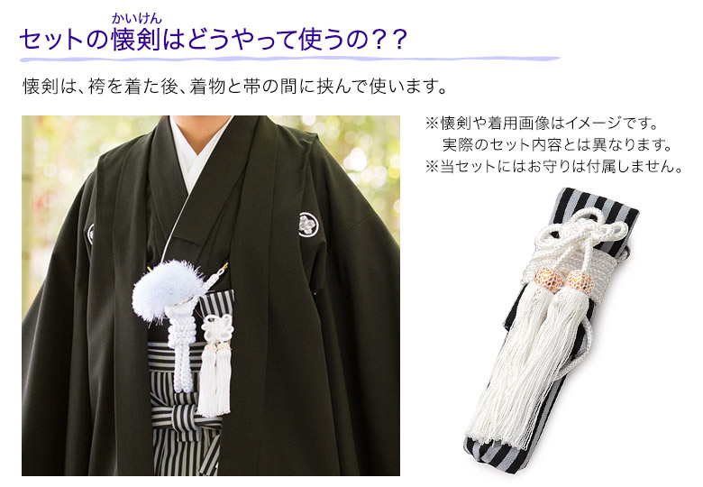 卒服 卒業式 小学校 男の子 紋付袴セット 140cm 150cm 濃グレー七宝/黒