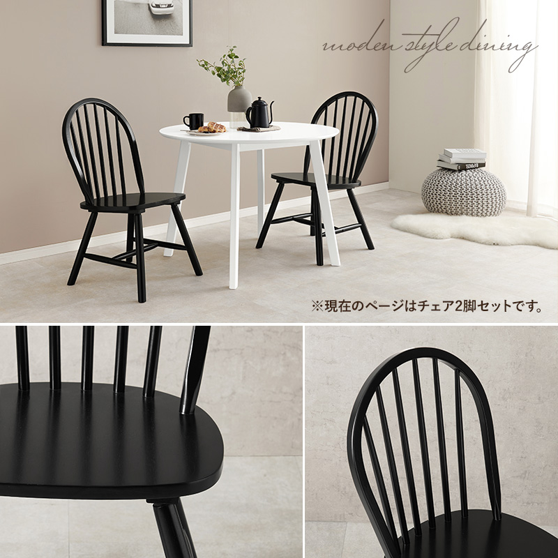 HAGiHARA（萩原） ダイニングチェア 2脚セット おしゃれ 木製 白
