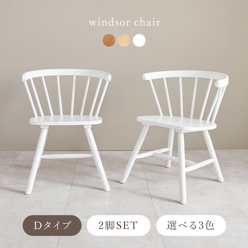 HAGiHARA（萩原） ダイニングチェア 2脚セット おしゃれ 木製 白