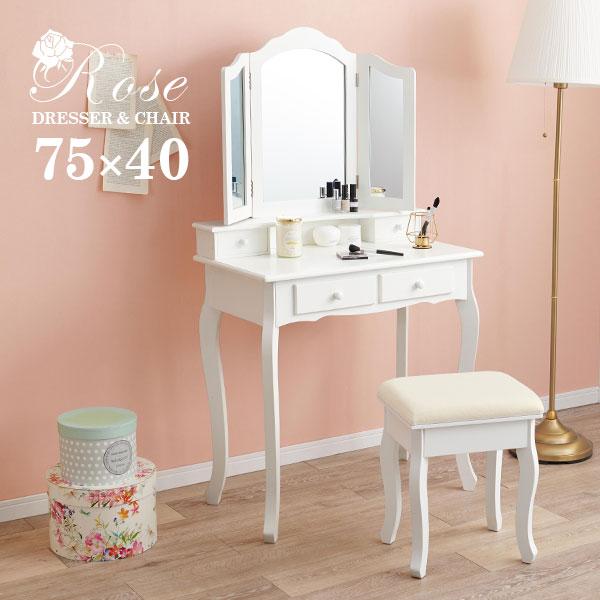 HAGiHARA（萩原） ドレッサー 三面鏡 可愛い 姫系 スツール付き