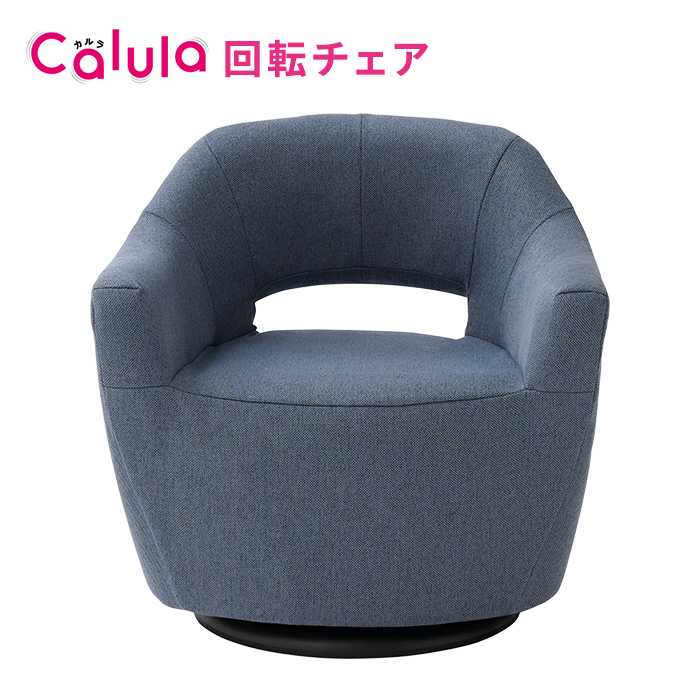 明光ホームテック 回転チェア カルラ LSLT-イリス 高座椅子 軽量 回転
