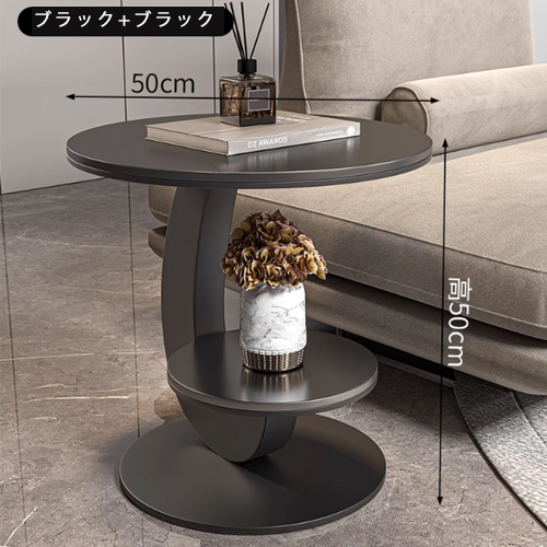 10%OFF期間限定☆レビュー特典・サイドテーブル 丸テーブル 直径50cm