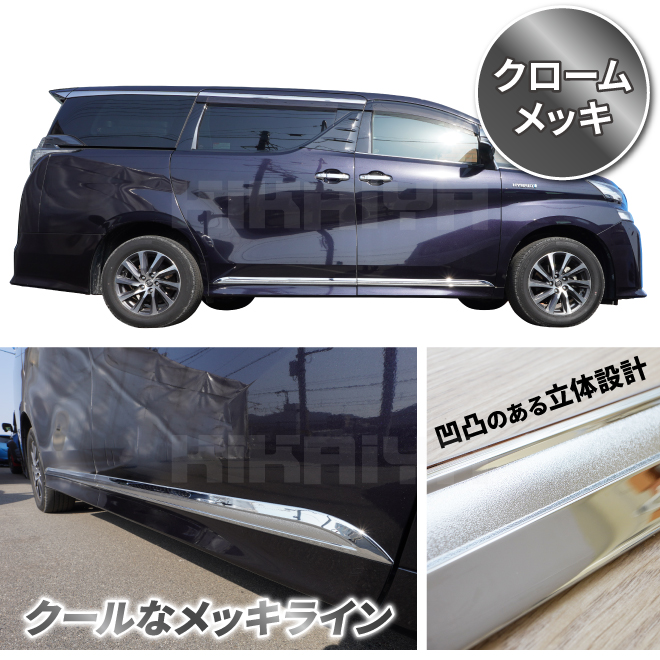 KIKAIYA（キカイヤ） アルファード ヴェルファイア 30系 サイド