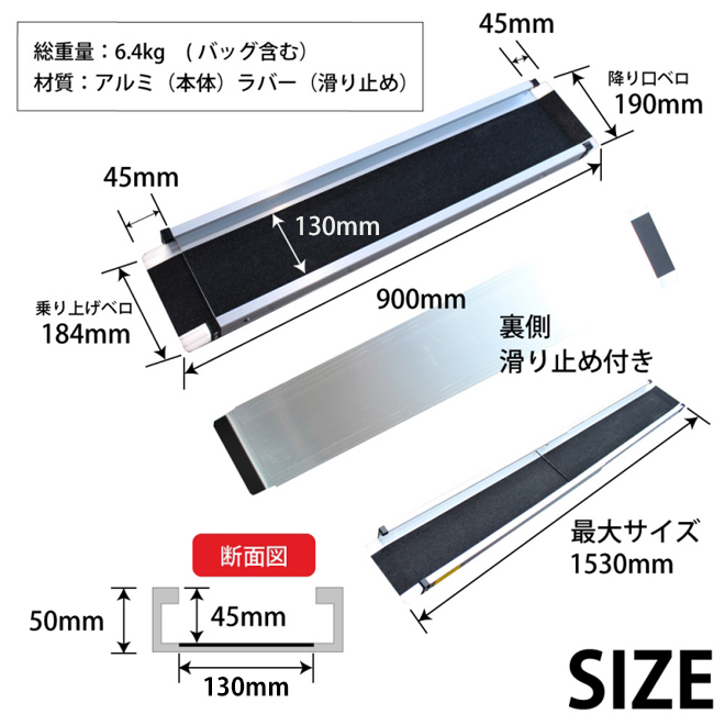 車いす用スロープ 2100mm 2本セット 伸縮式 アルミスロープ 車椅子用