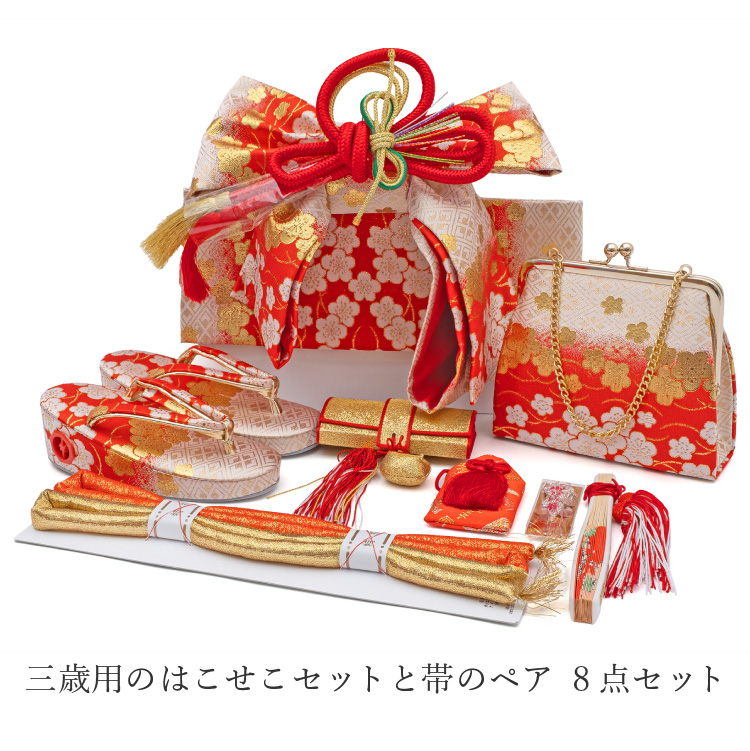 七五三 はこせこ 帯 ペアセット 三歳用 6020 （小）白 ホワイト 赤