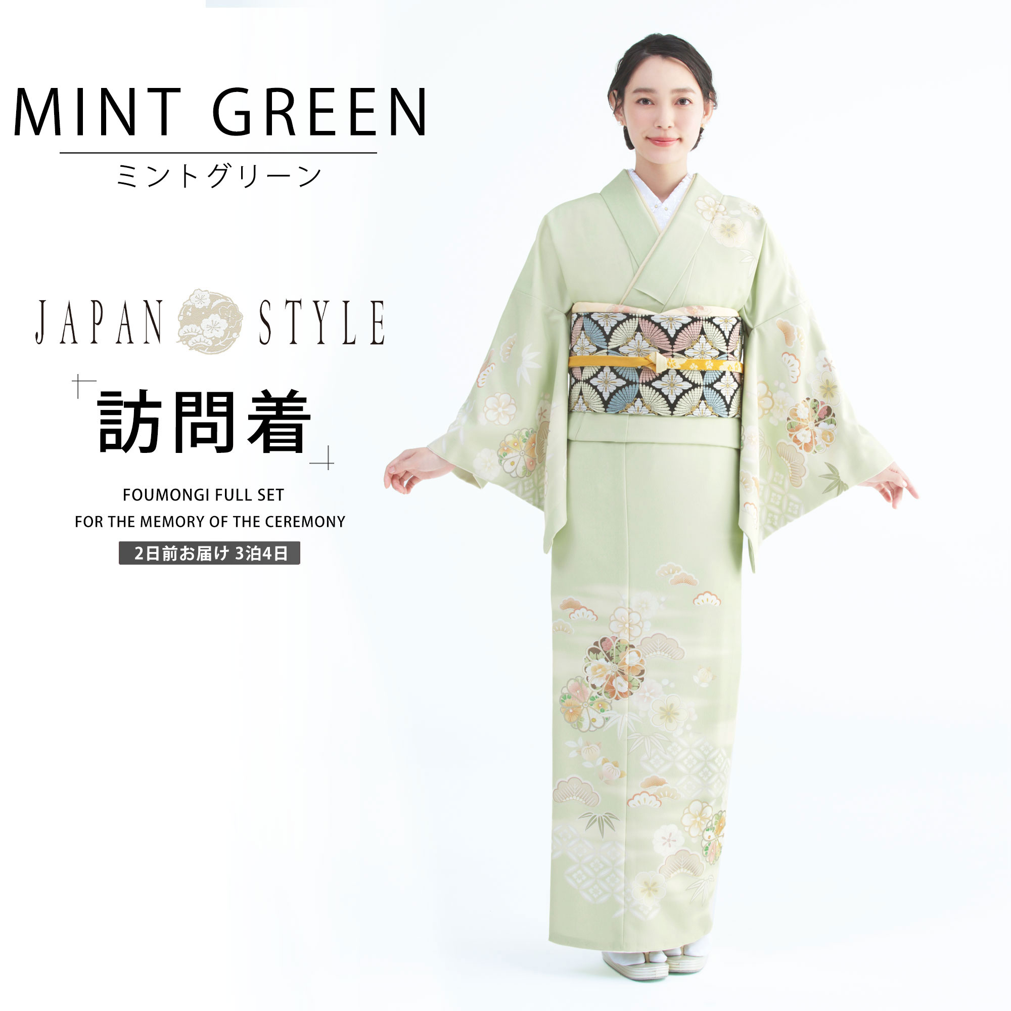 NISHIORI JAPAN STYLE 訪問着 レンタル商品 6カラー 着物レンタル商品