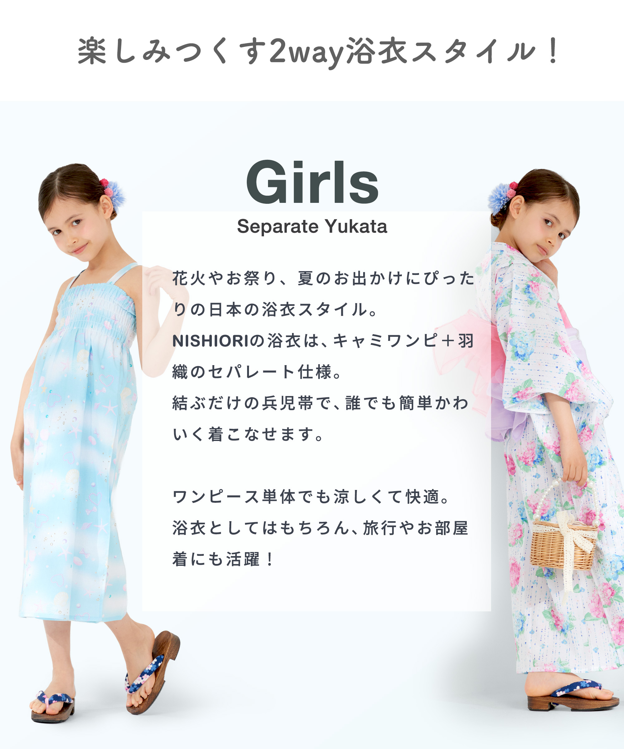 NISHIORI キッズ 子供 2way 子供浴衣 ドレス 4点セット 兵児帯2本 色柄