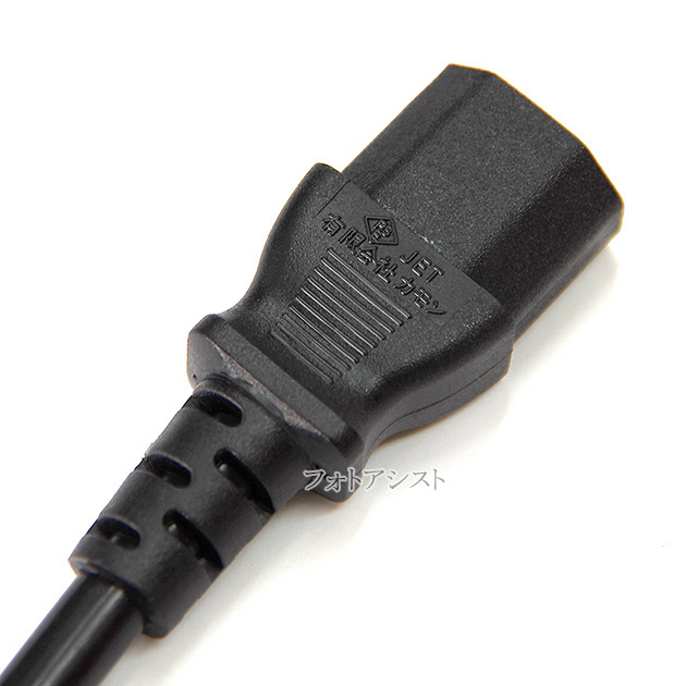 アース線タイプ AC電源ケーブル 1.8m 125v 12A IEC C13規格 3ピン