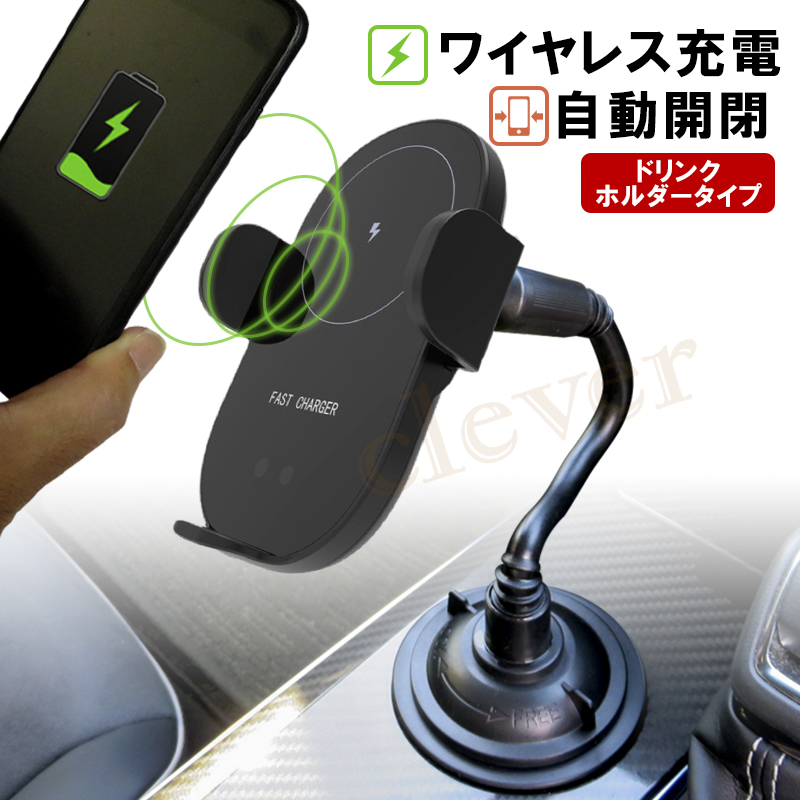スマホホルダー Qi ワイヤレス充電 充電 自動開閉 携帯ホルダー