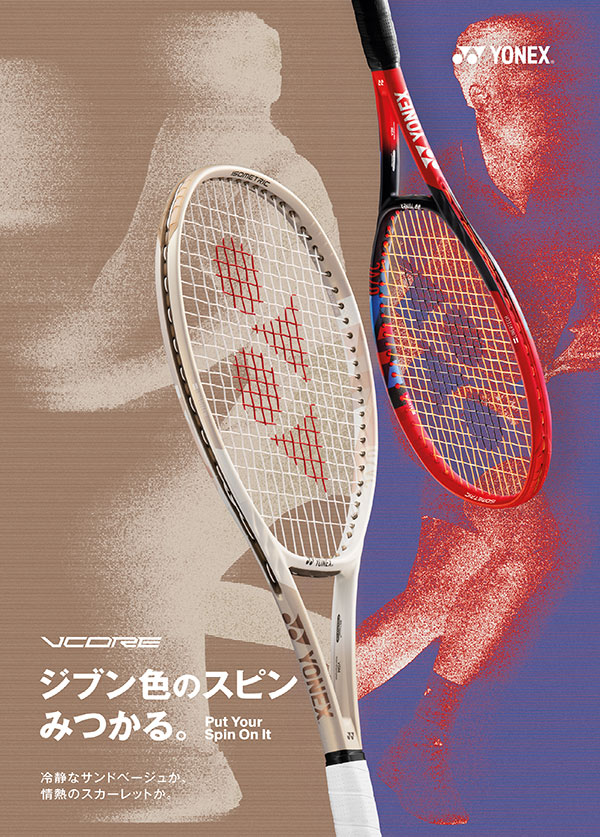 YONEX（ヨネックス） 【ガット張り工賃0円】ヨネックス テニスラケット