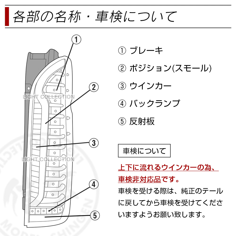 信玄 限定5%OFFcp ハイエース 200系 LED テールランプ テールライト