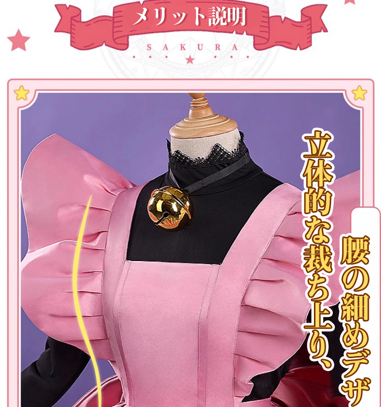 三分妄想1/3Delusion】カードキャプターさくら 木之本桜 黒猫ピンク