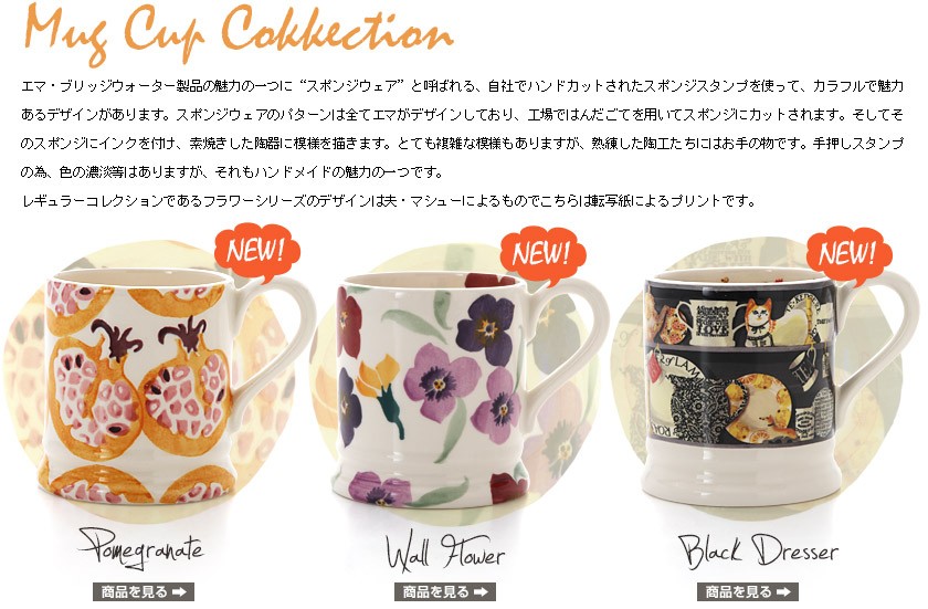 ブランド洋食器 ル・ノーブル - エマ・ブリッジウォーター｜Yahoo