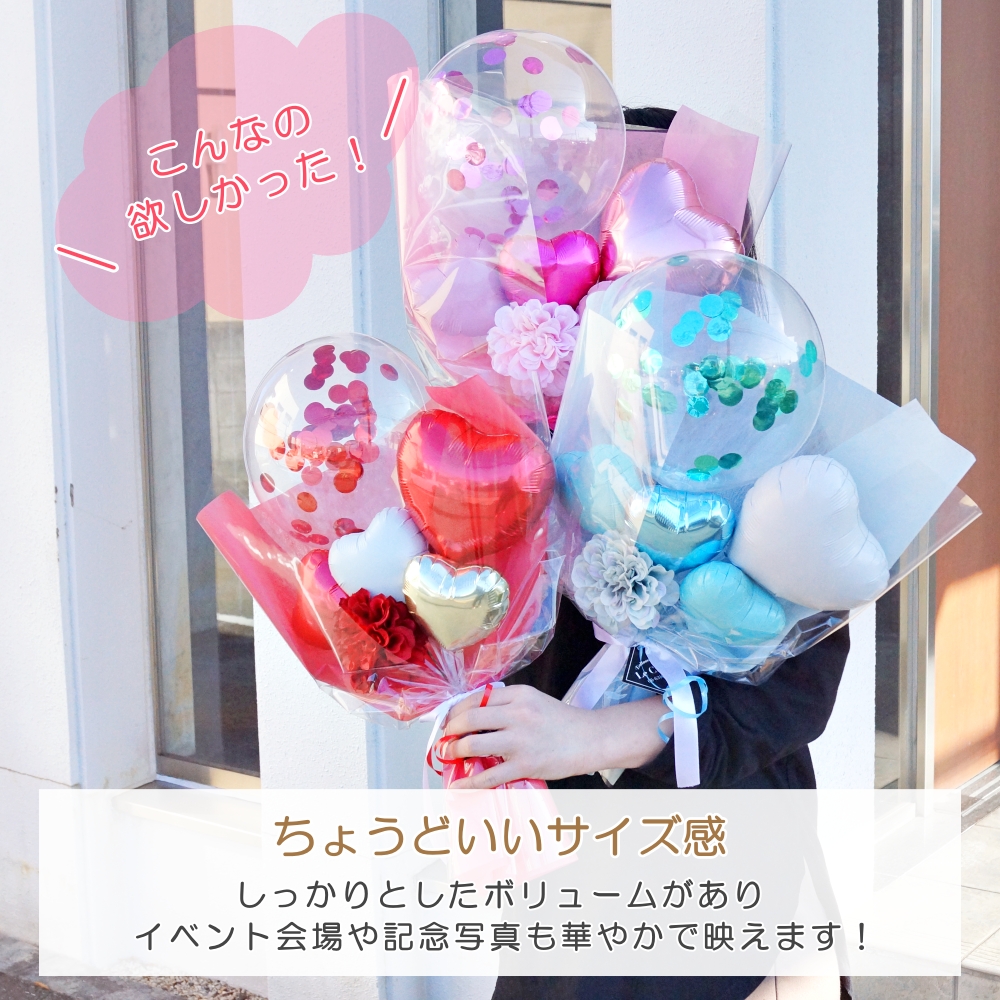 バルーン 花束 名入れ 大きい 卒業 バルーンブーケ 成人式 成人祝い
