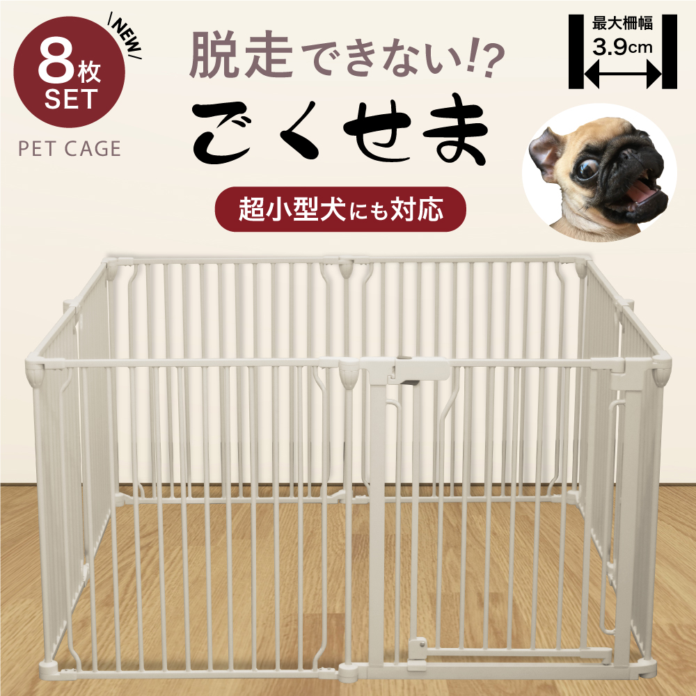 脱走できない大改良】犬 サークル ケージ ゲージ ペットサークル