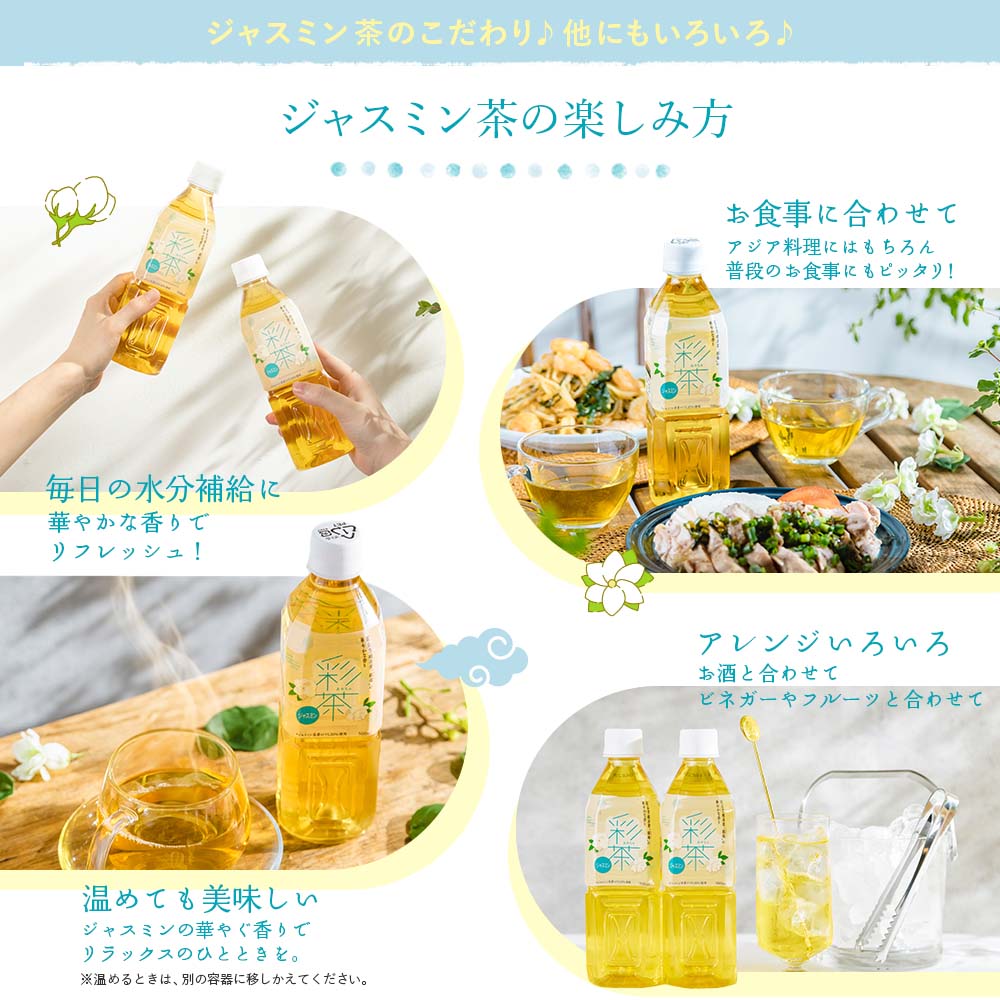 LIFEDRINK（ライフドリンク） 【期間限定100円OFFクーポン】ジャスミン