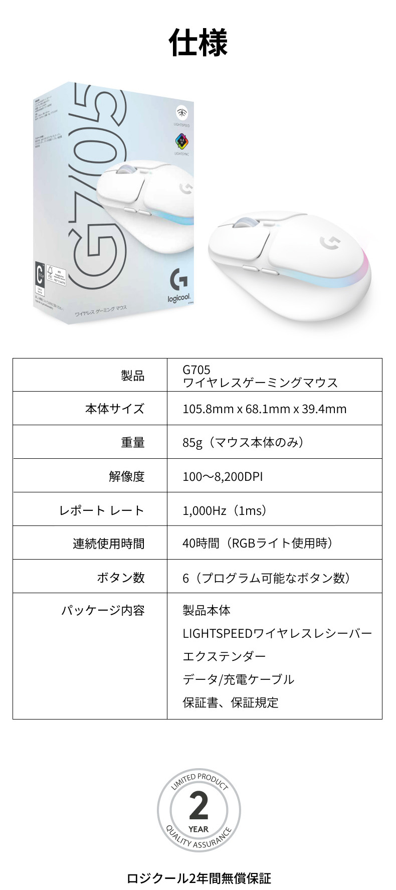 ロジクールG ゲーミングマウス Logicool G G705 ワイヤレス Bluetooth