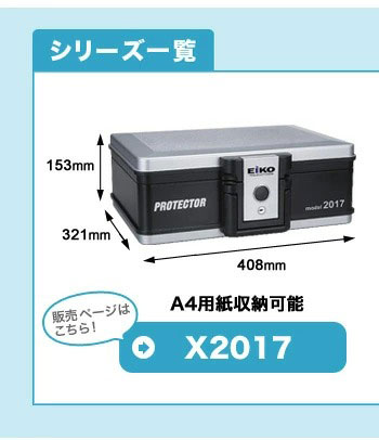 エーコー（EIKO） 手提げ金庫 A4 金庫 手提げ 家庭用 耐火 防水