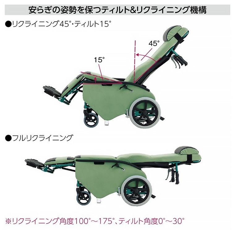リクライニング 車いす 介護 松永製作所 ティルト＆フルリクライニング