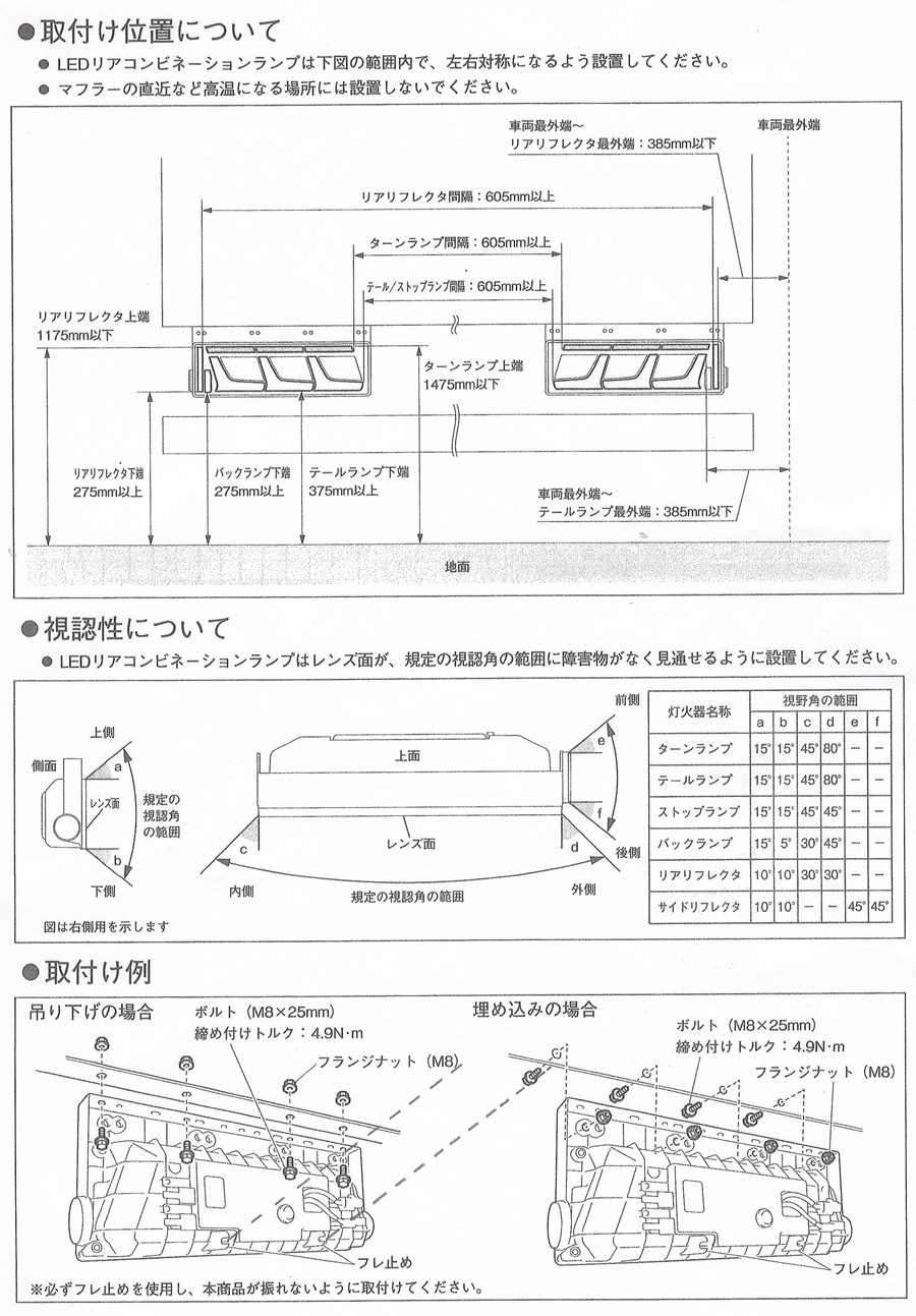 小糸製作所 トラック用 オール LED テールランプ レッド 2連タイプ