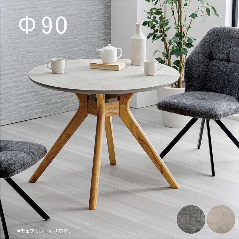 丸テーブル ダイニングテーブル 110cm 大理石調 メラミン天板 円形 4人