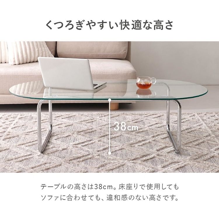 ローテーブル テーブル センターテーブル おしゃれ ガラステーブル