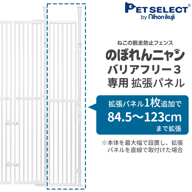 Pet Select by Nihonikuji (本体別売) のぼれんニャン バリアフリー 3