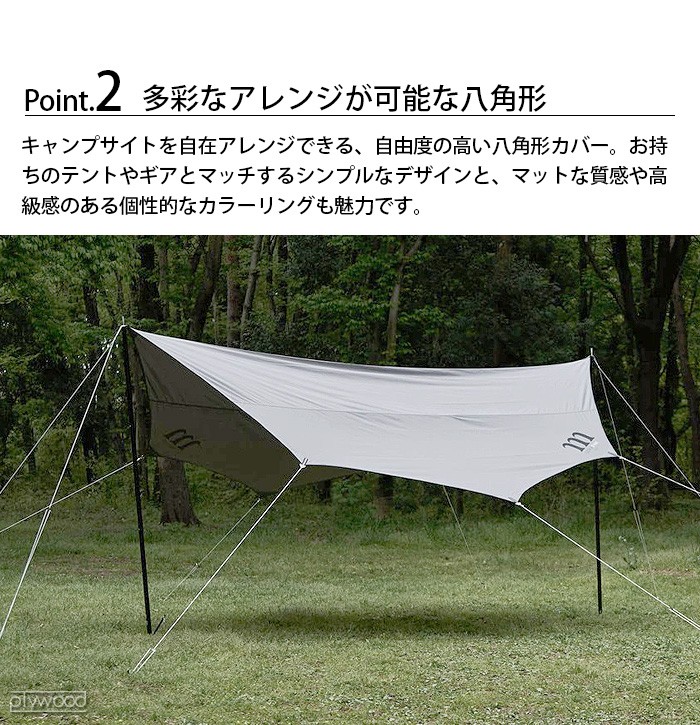 ムラコ オクタ タープシリーズ muraco OCTA 4 SPARK : plywood - 通販