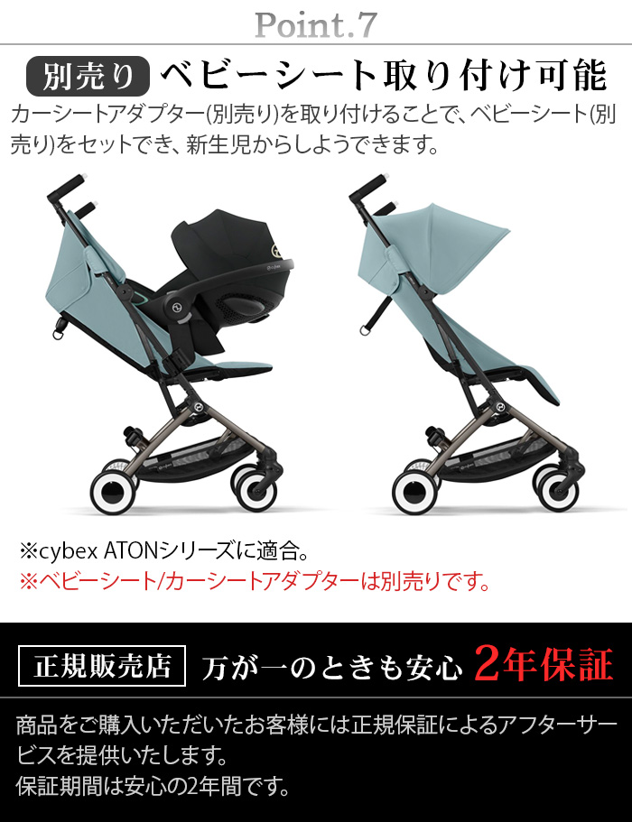 サイベックス（CYBEX） 正規品 リベル 2024年モデル リニューアル
