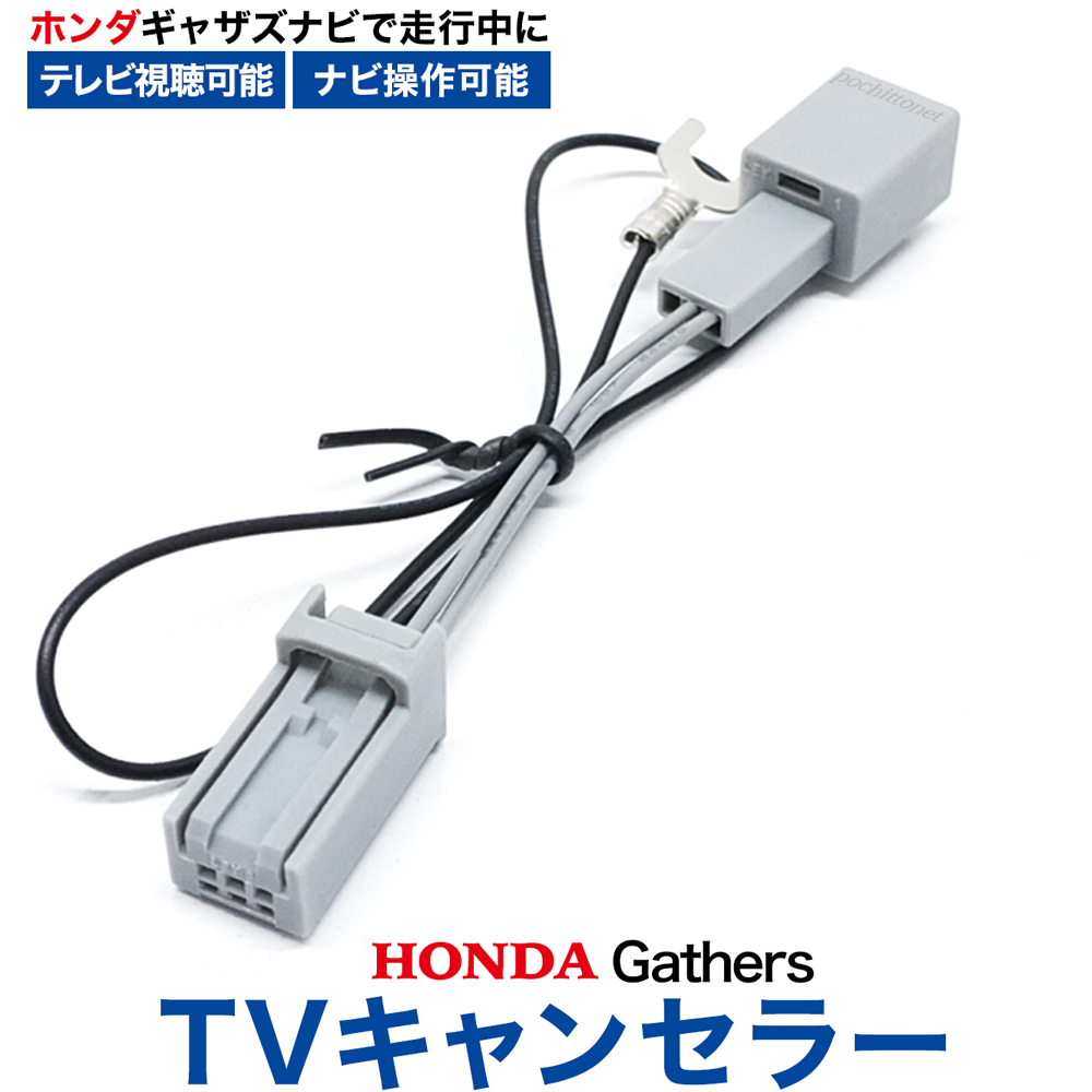 ホンダ（HONDA） テレビキット VXM-155VSi WX-151C WX-151CP HONDA